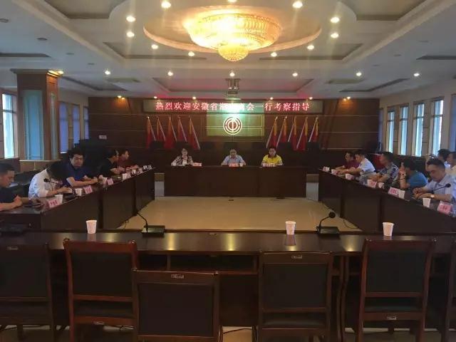 安徽省湖南商会组团赴黄山市考察交流