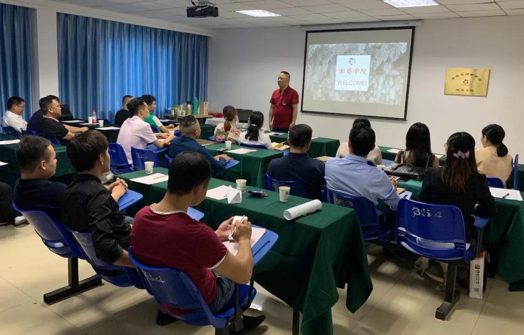 湘商学院第二讲开讲了