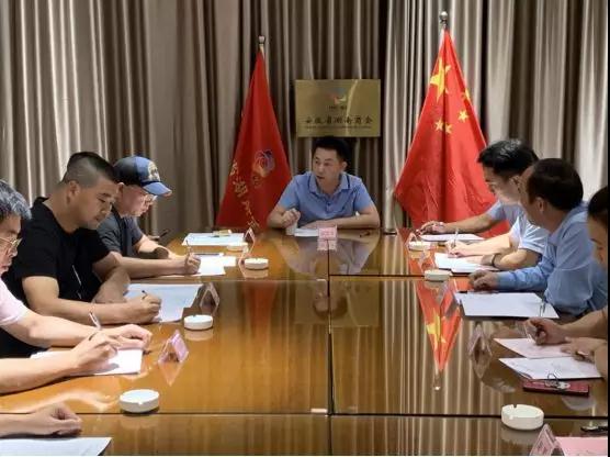 安徽省湖南商会联络处年度工作会议胜利召开