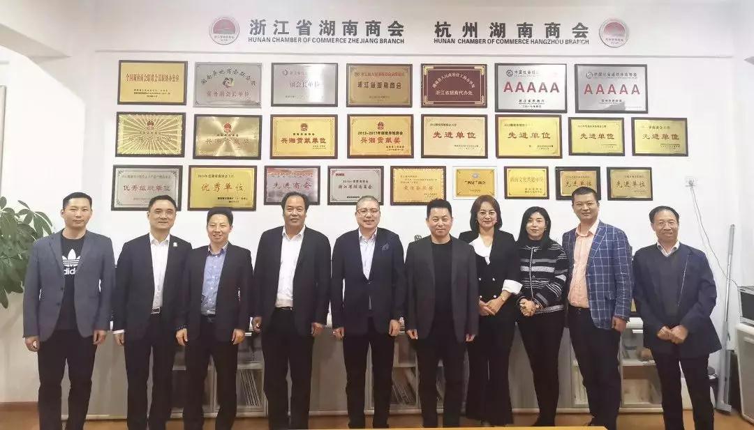安徽省湖南商会赴浙江省湖南商会交流走访