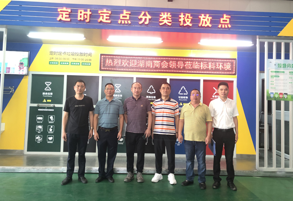 常务副会长罗小平一行走访常务副会长邹斌企业