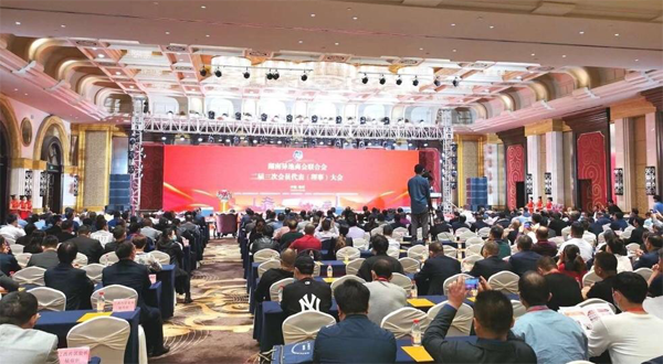 安徽省湖南商会执行会长唐金华一行参加湖南异地商会联合会二届三次会员代表（理事）大会