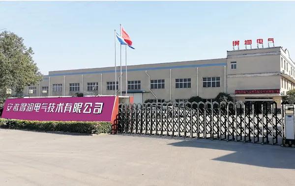 安徽省湖南商会监事长王青企业--安徽得润电气技术有限公司喜获荣誉