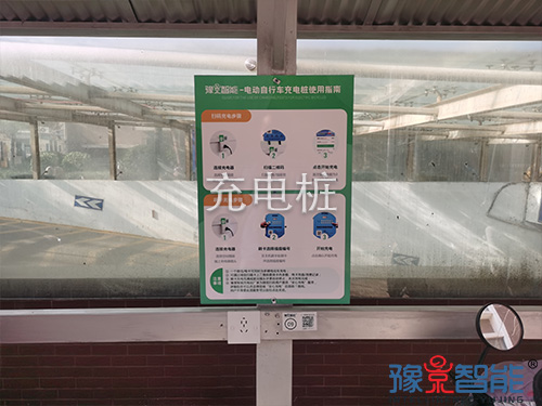 电瓶车充电桩收费