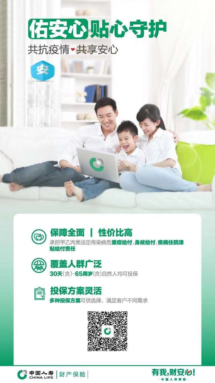 佑安心