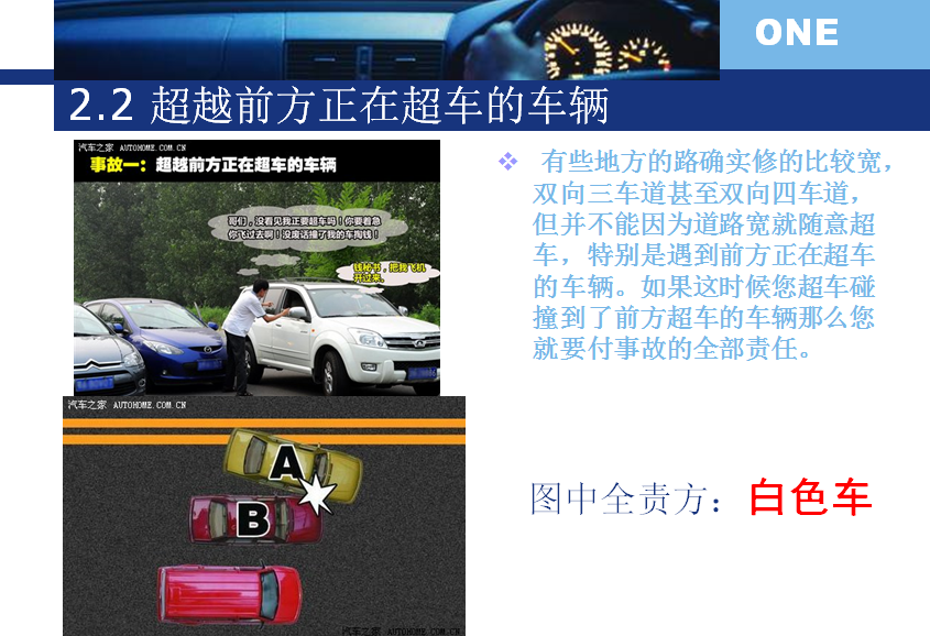 哪些交通事故可快速处理（1）