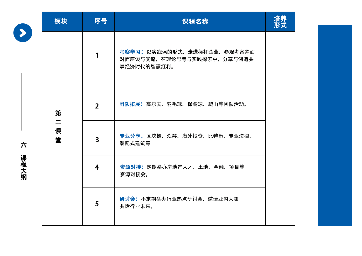 招生简章_12.png