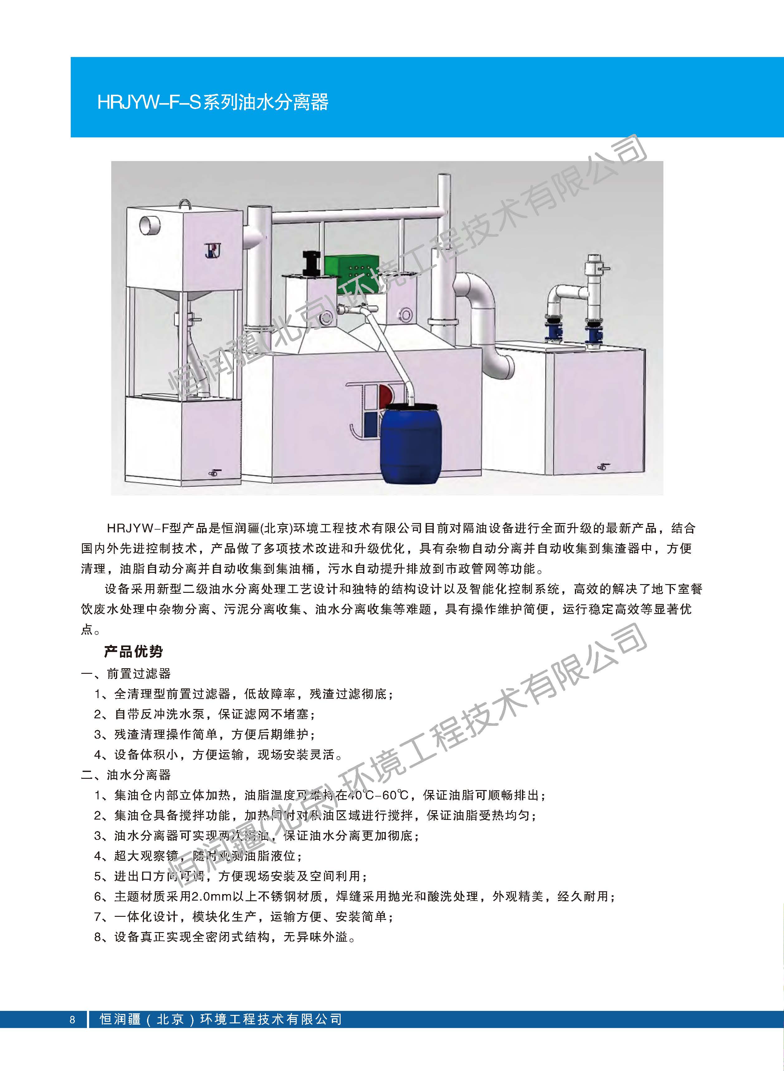 产品详情（HRJYW-F)1.jpg