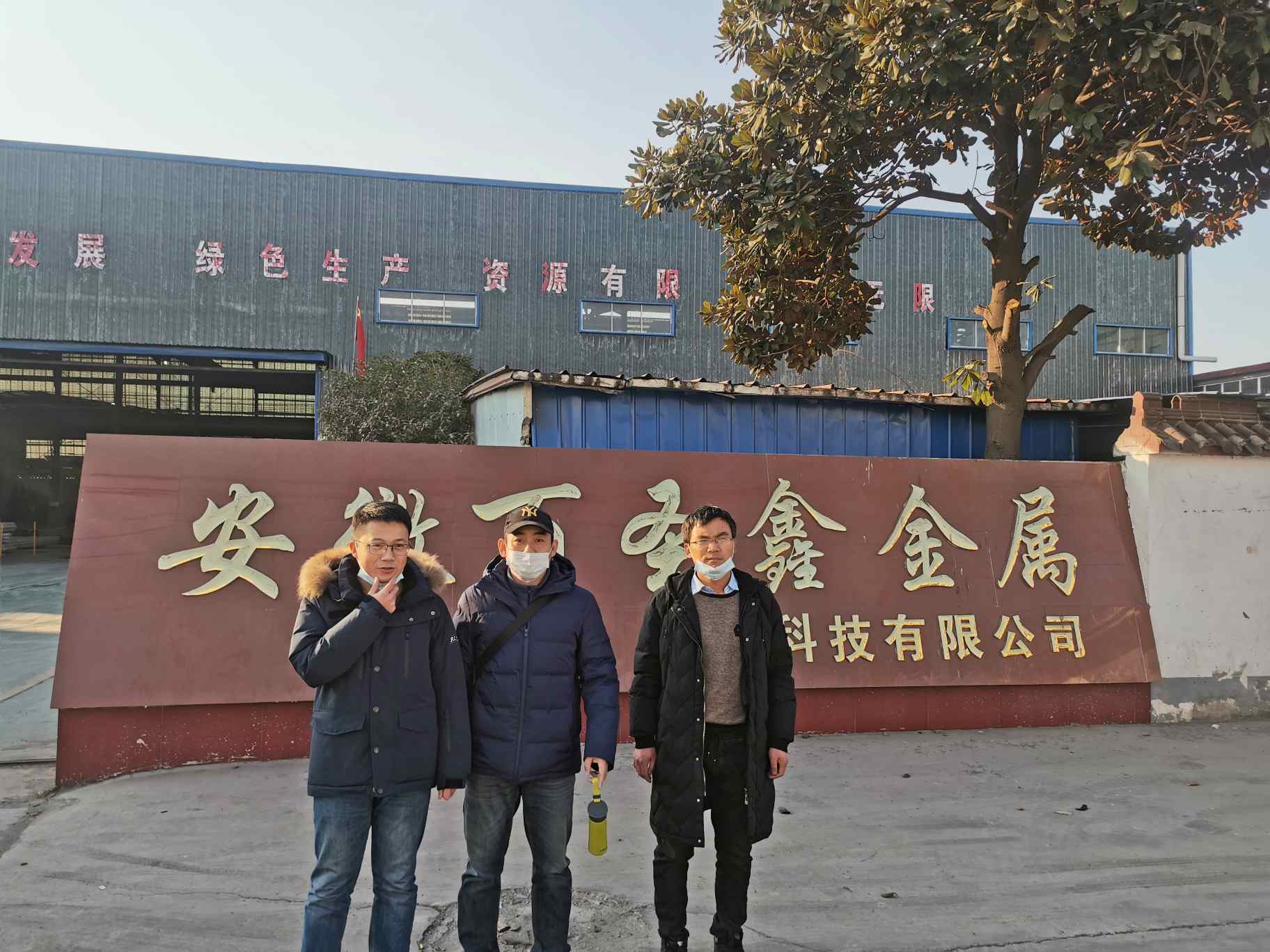 安徽百圣鑫金属科技有限公司年产十万吨再生铝合金项目公示信息