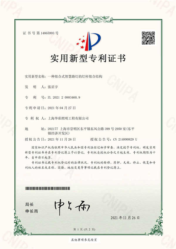 专利