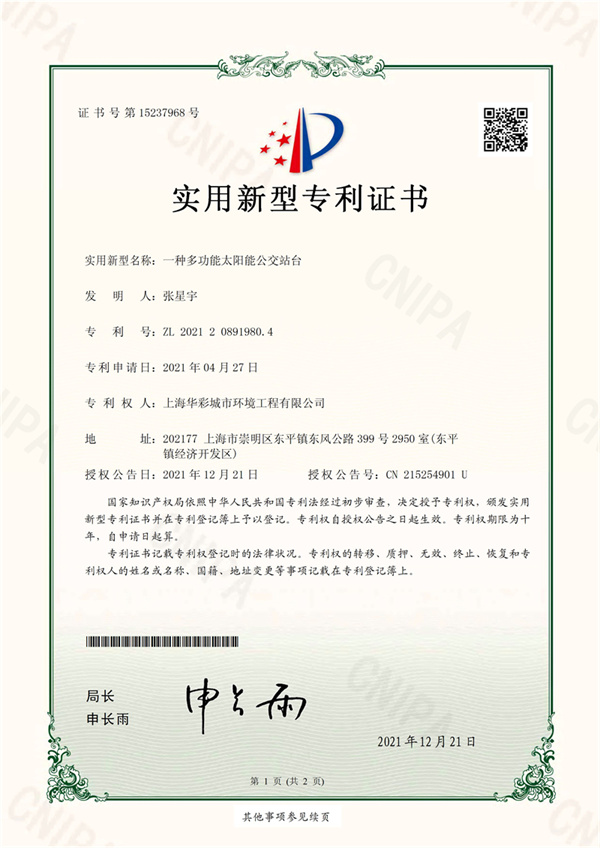 专利