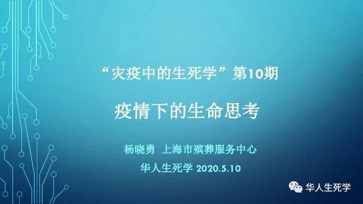 第十期