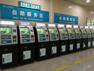自助机