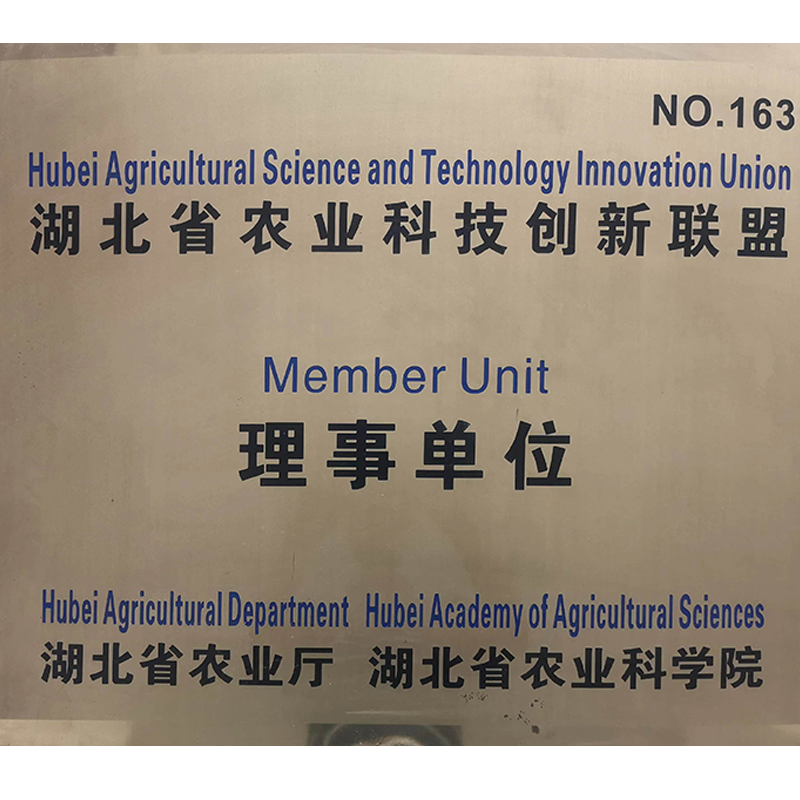 建香全国猕猴桃创新联盟理事