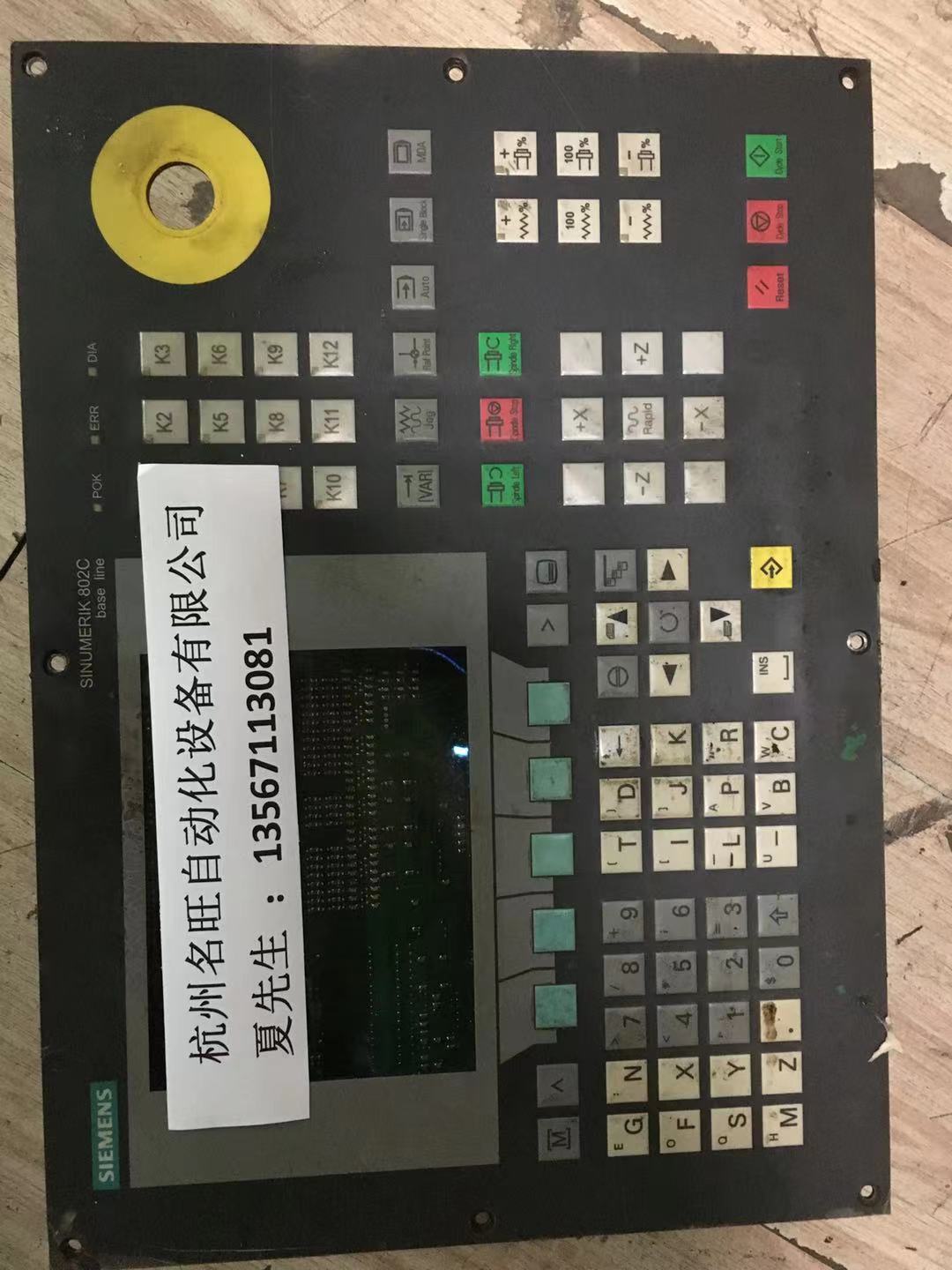 西门子数控维修