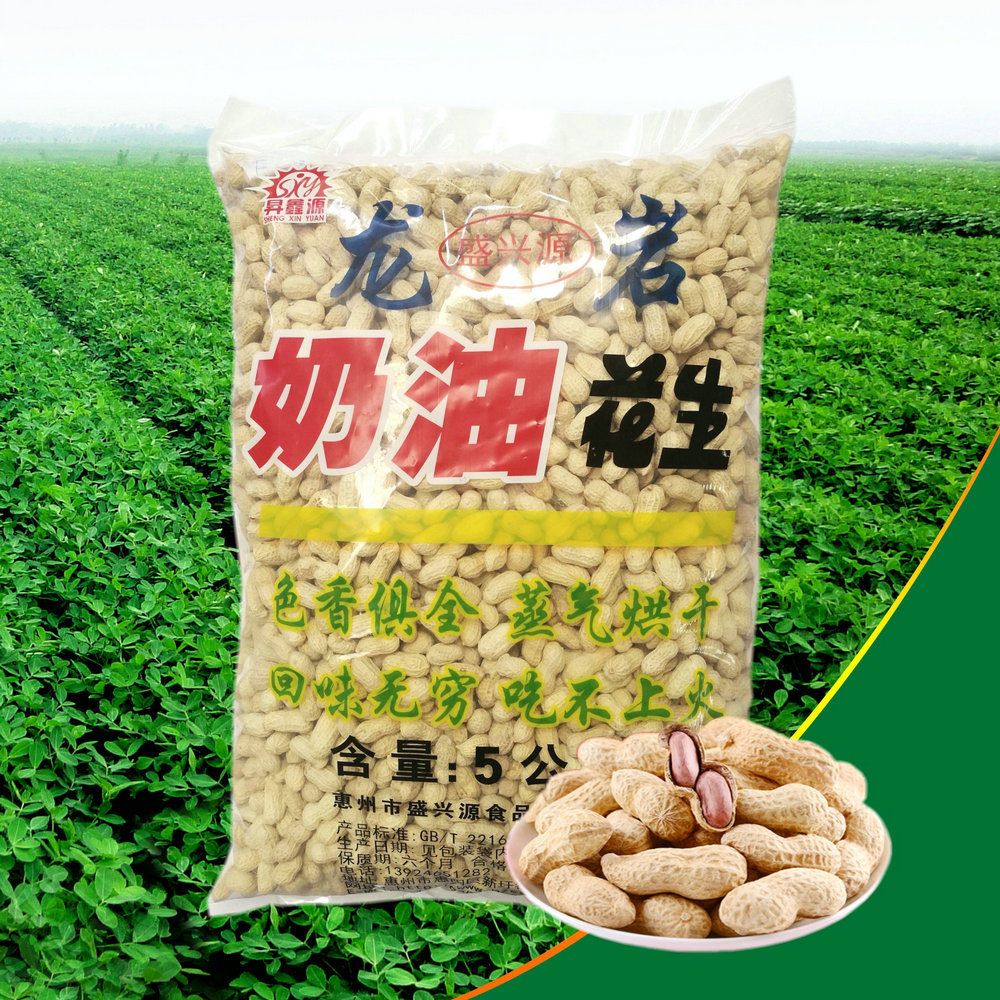盛兴源/奶油花生5kg-小包花生-展示-惠州市惠阳区盛兴源食品有限公司
