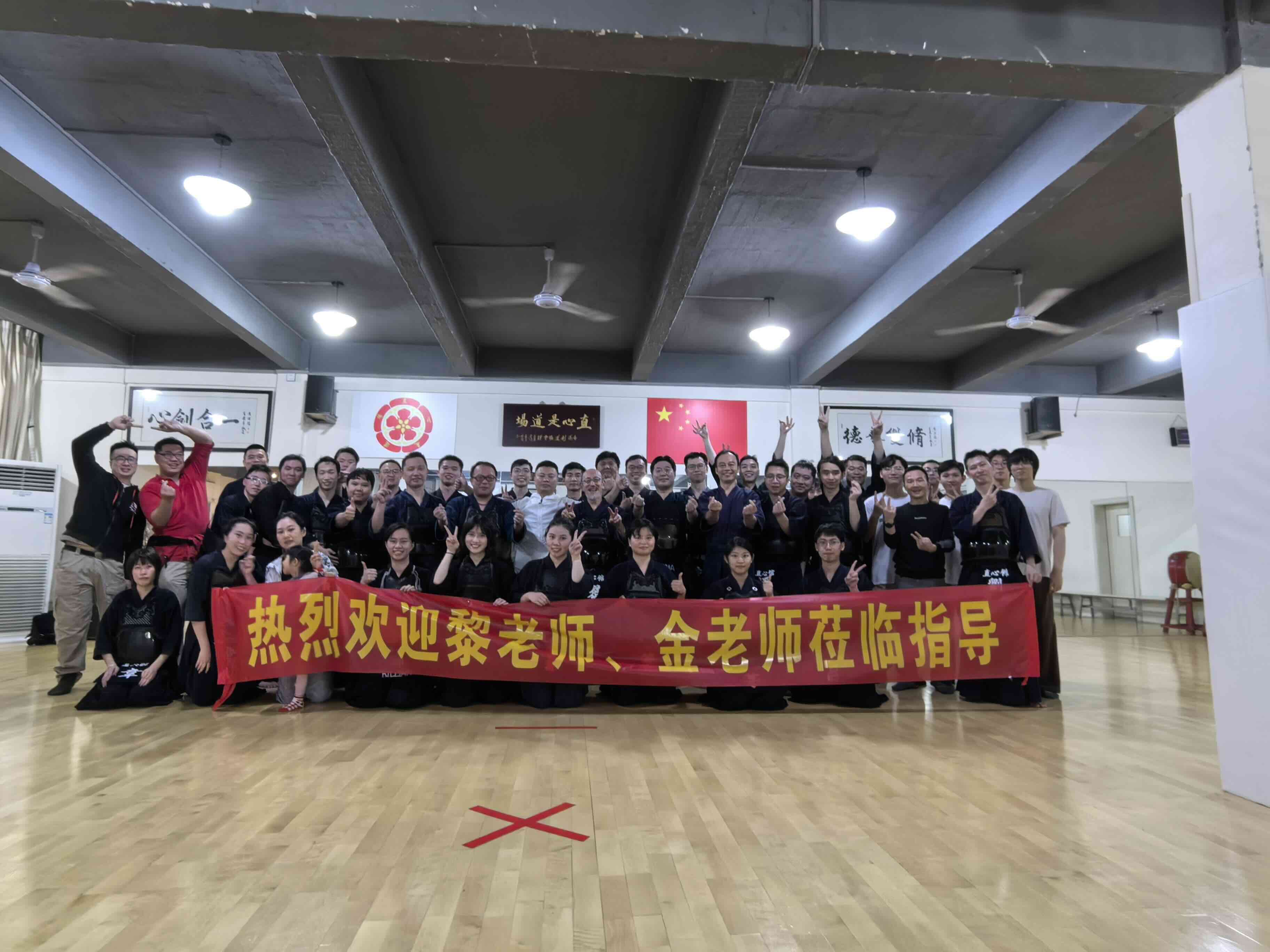 东莞剑道 | 20231231一心馆出访广州直心馆并参加黎富恩老师讲习会