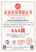 20240109094224_99794.jpg 河南金喜龙机械制造有限公司.jpg