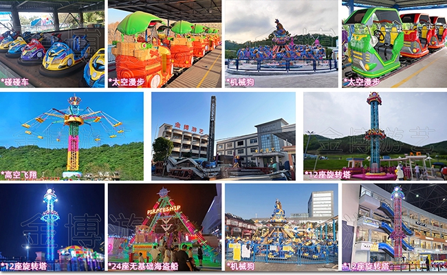 金博游艺游乐设备场地案例.jpg