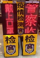 充电式便携式移动伸缩LED屏临检牌.jpg