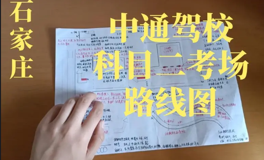 石家庄桥西区自带考场的驾校