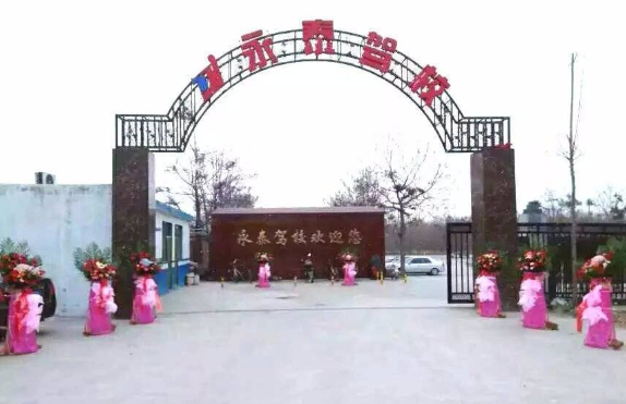 石家庄永泰驾校教练通过率怎么样 石家庄永泰驾校教练通过率怎么样