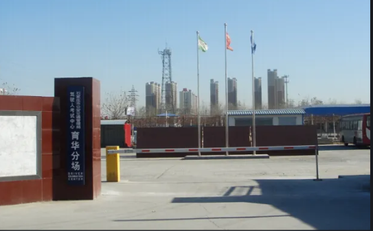 育华驾校考场大门