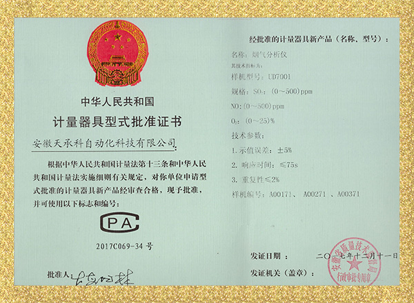 CPA证书