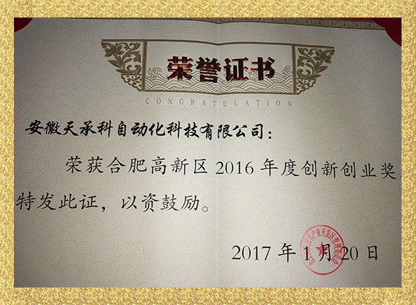 荣誉证书