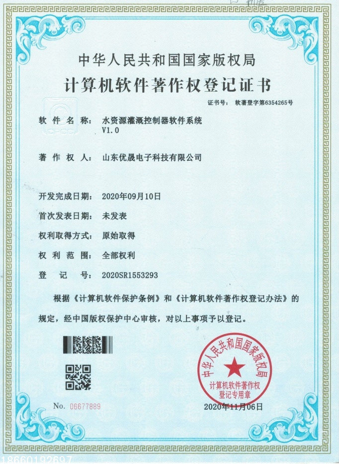 公司荣誉
