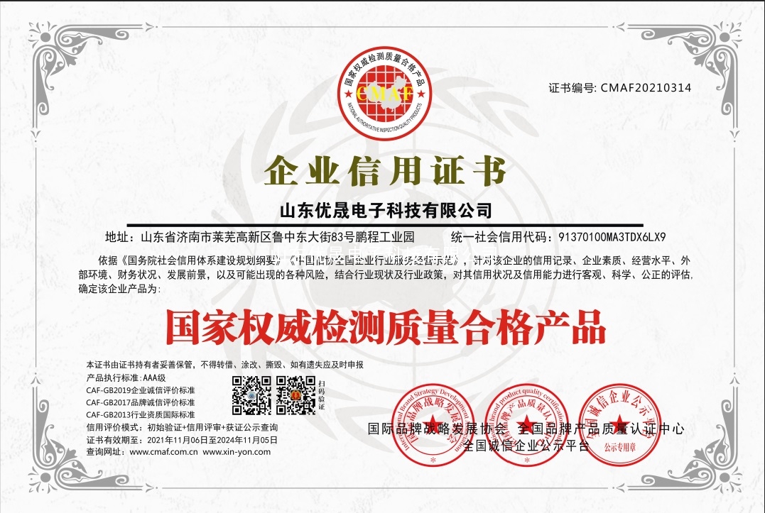 质量合格产品