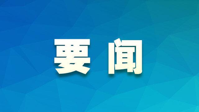 国务院关于《江苏省国土空间规划（2021—2035年）》的批复