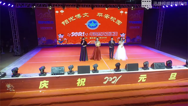 博文中学2021年元旦晚会