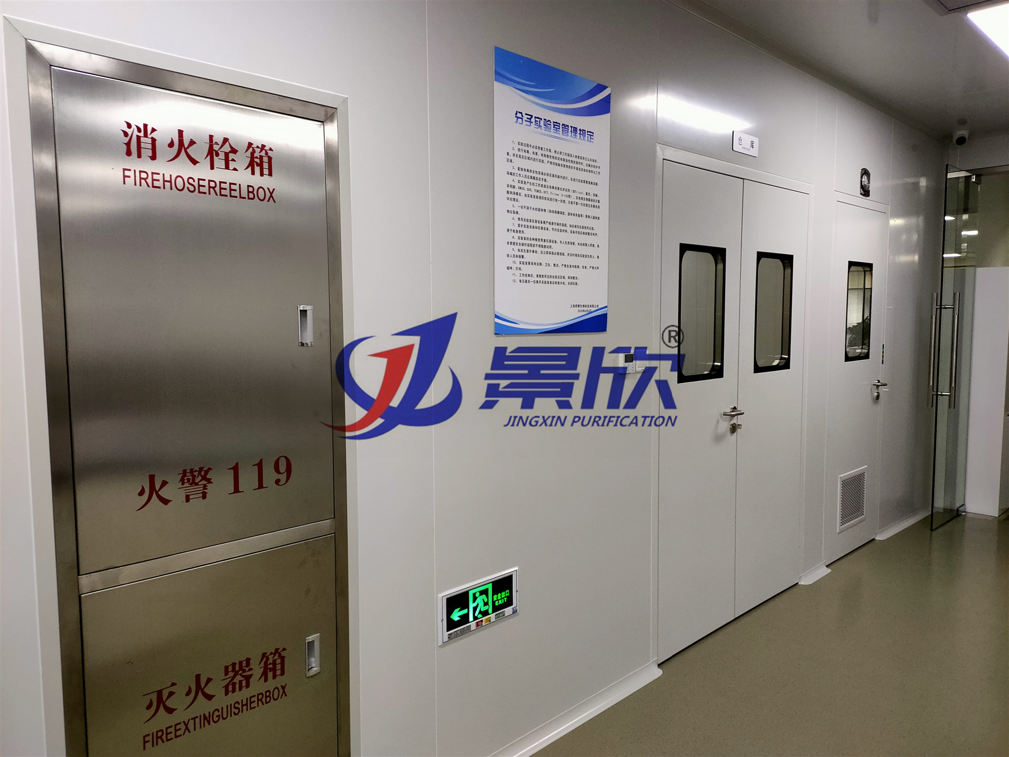 实验室工程