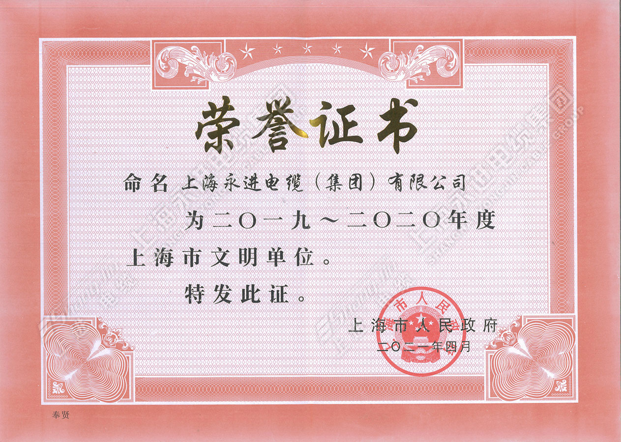 上海市文明单位