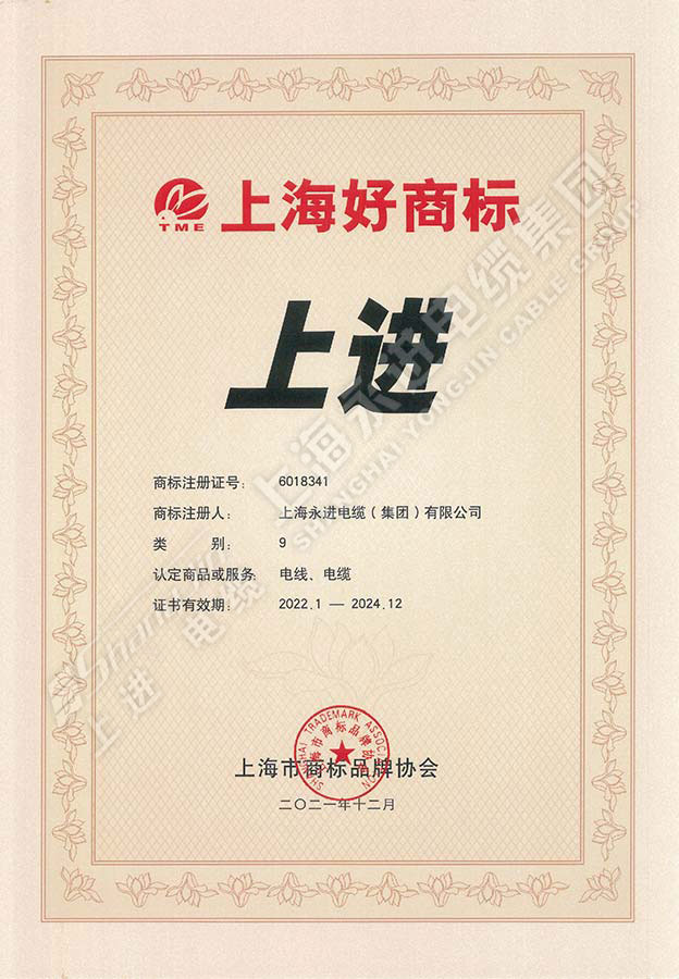 上海好商标