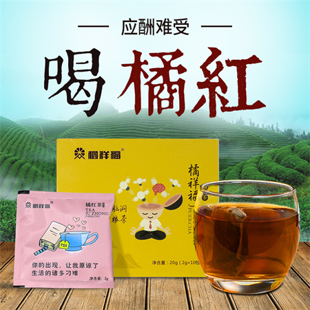 橘祥福：大号不通，多喝橘红茶