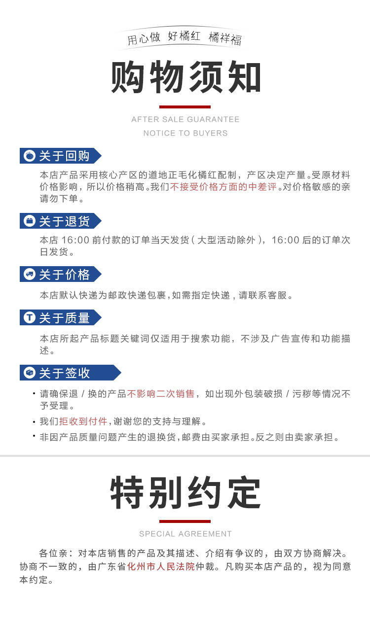 20210205165950_58377.jpg 购买须知_01.jpg