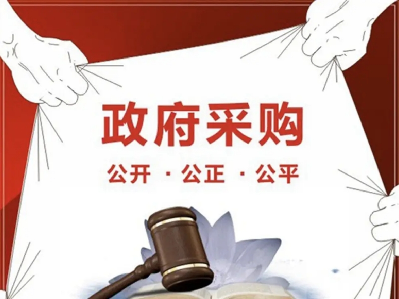 政府采购履约验收的规定