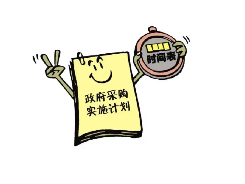 政府采购履约验收内容