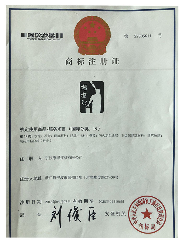 商标注册证
