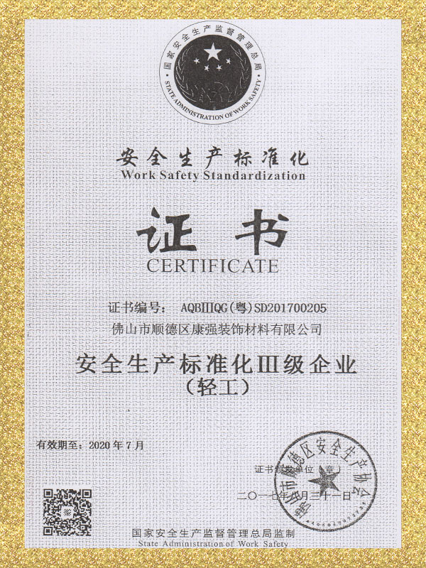 Safety Production Standardization Certificate