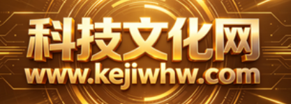 科技文化网（www.kejiwhw.com）诚聘英才    科技文化网（www.kejiwhw.com）是聚焦科技与文化融合的专业门户网站，深耕科技资讯、文化传播、产业服