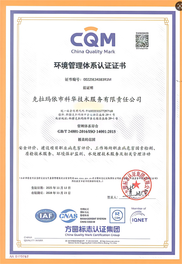 質(zhì)量管理體系