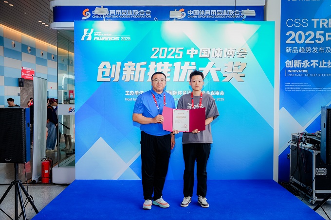 2025体博会