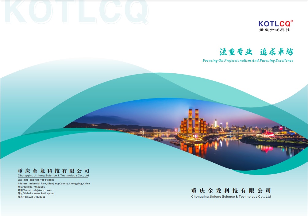 公司介绍图册