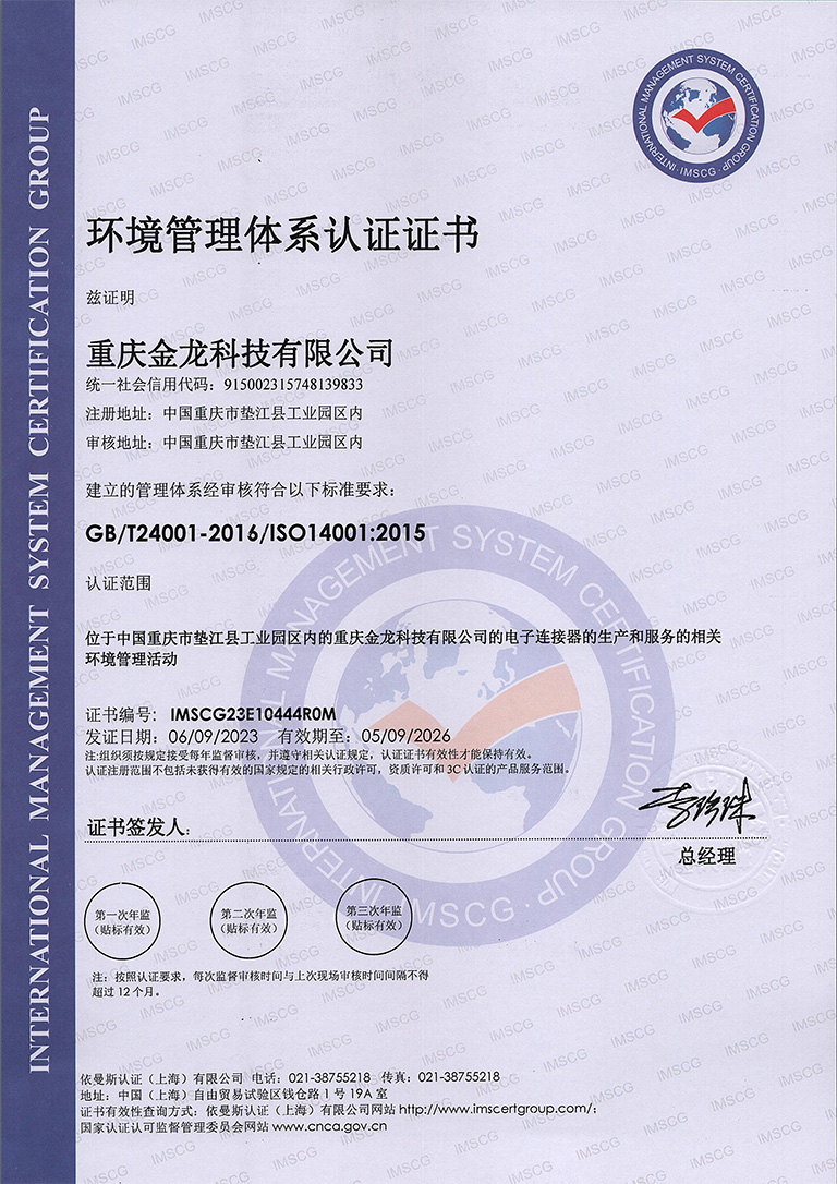 ISO14001