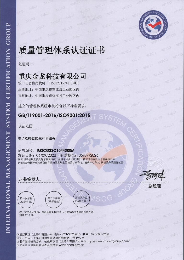 ISO9001