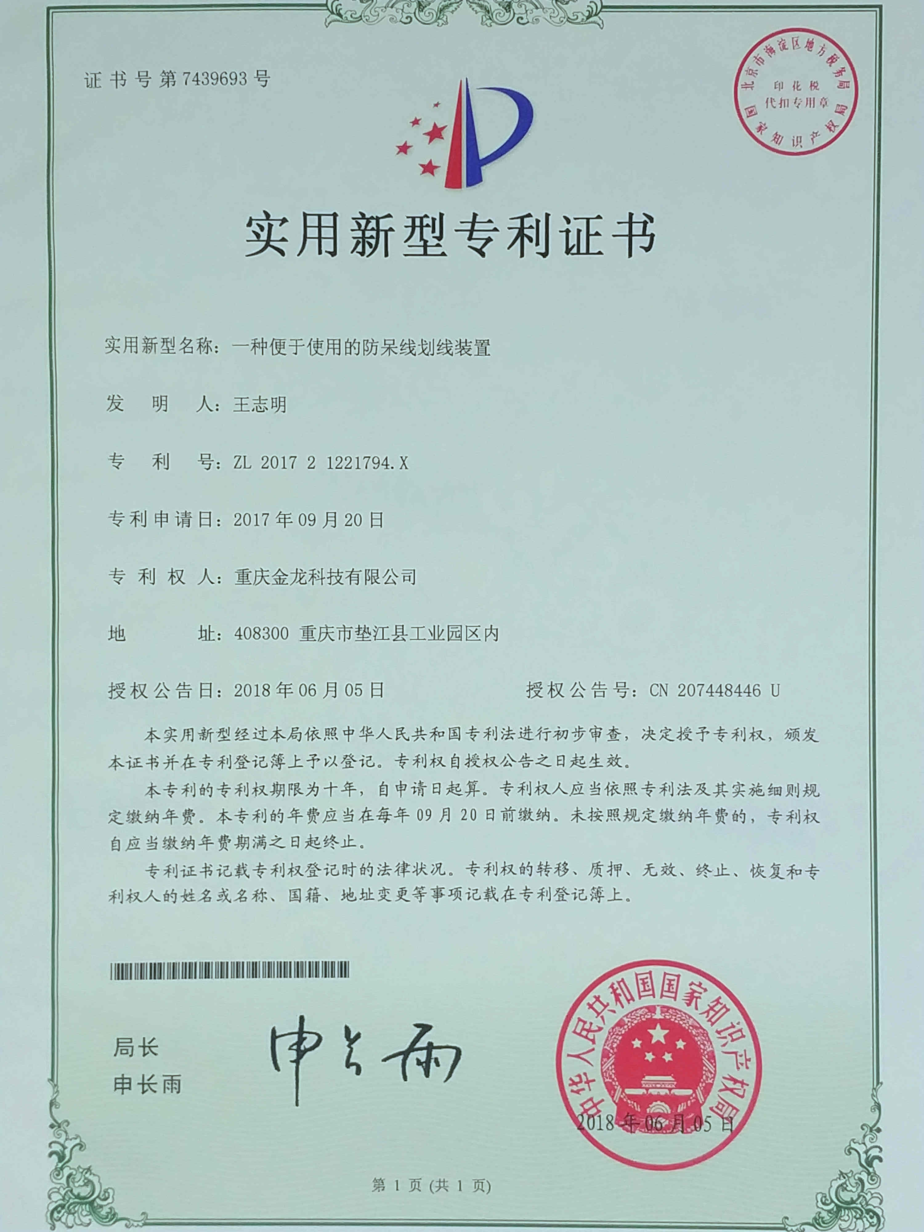 发明专利3