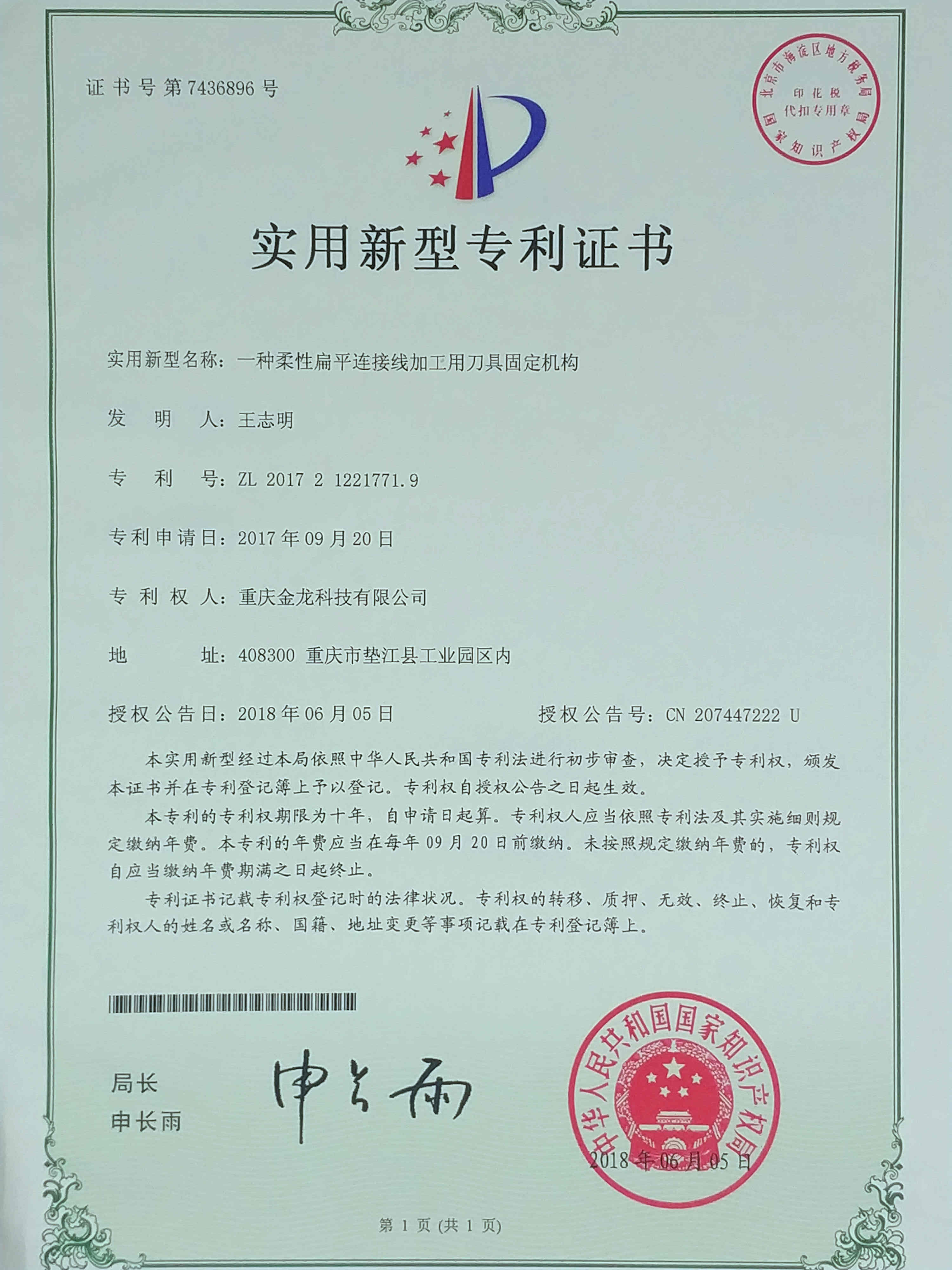发明专利4